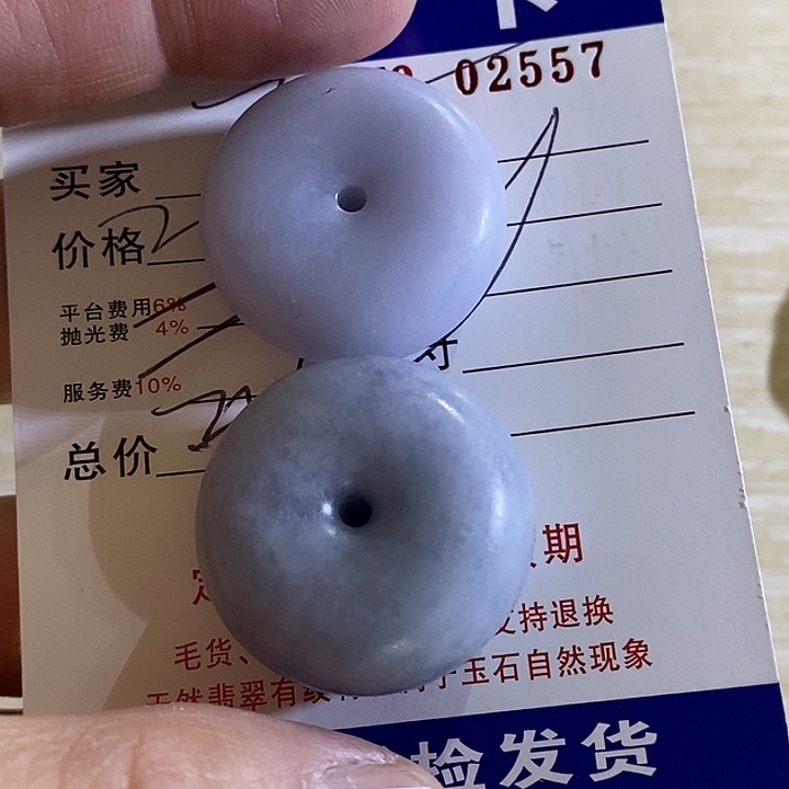 免***了定制翡翠未镶嵌不退