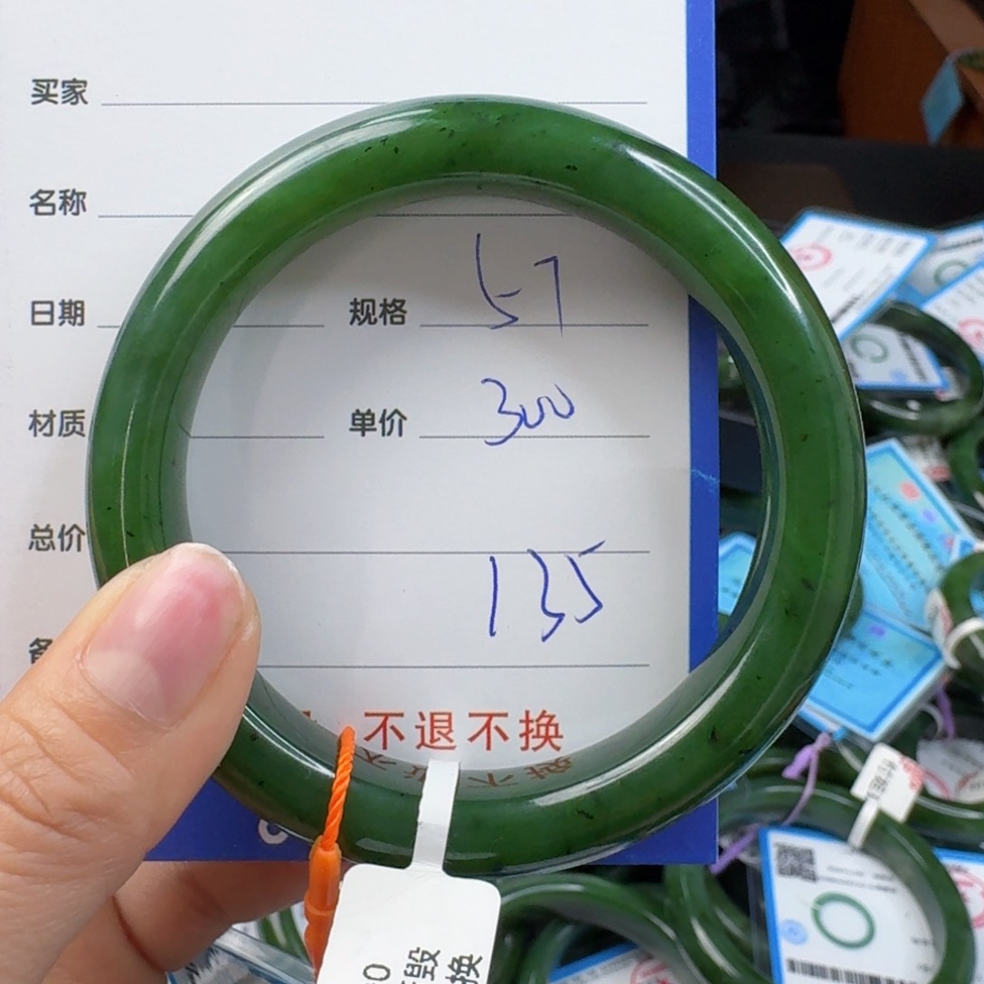 和田玉（碧玉）手镯未镶嵌