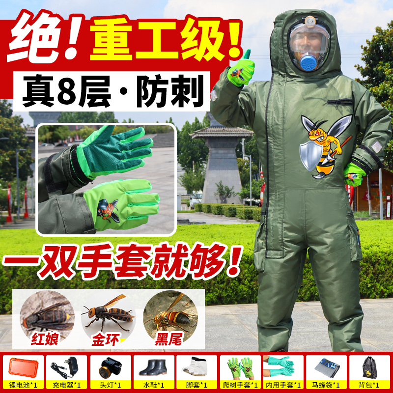 8层加厚超轻体透气防刺带风扇马蜂服捉红娘虎头蜂专用马蜂防护服