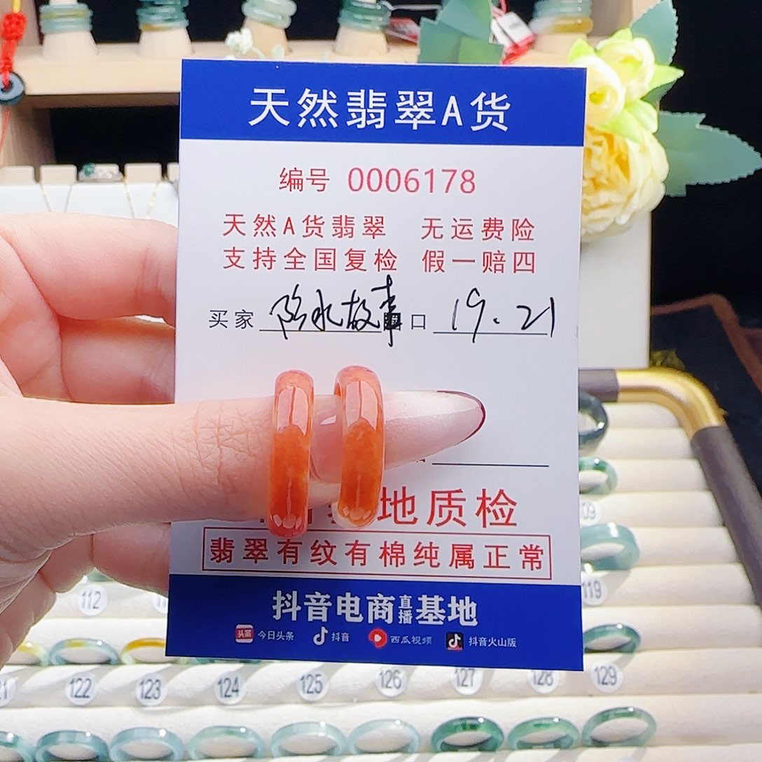 珠***事翡翠未镶嵌戒指戒指