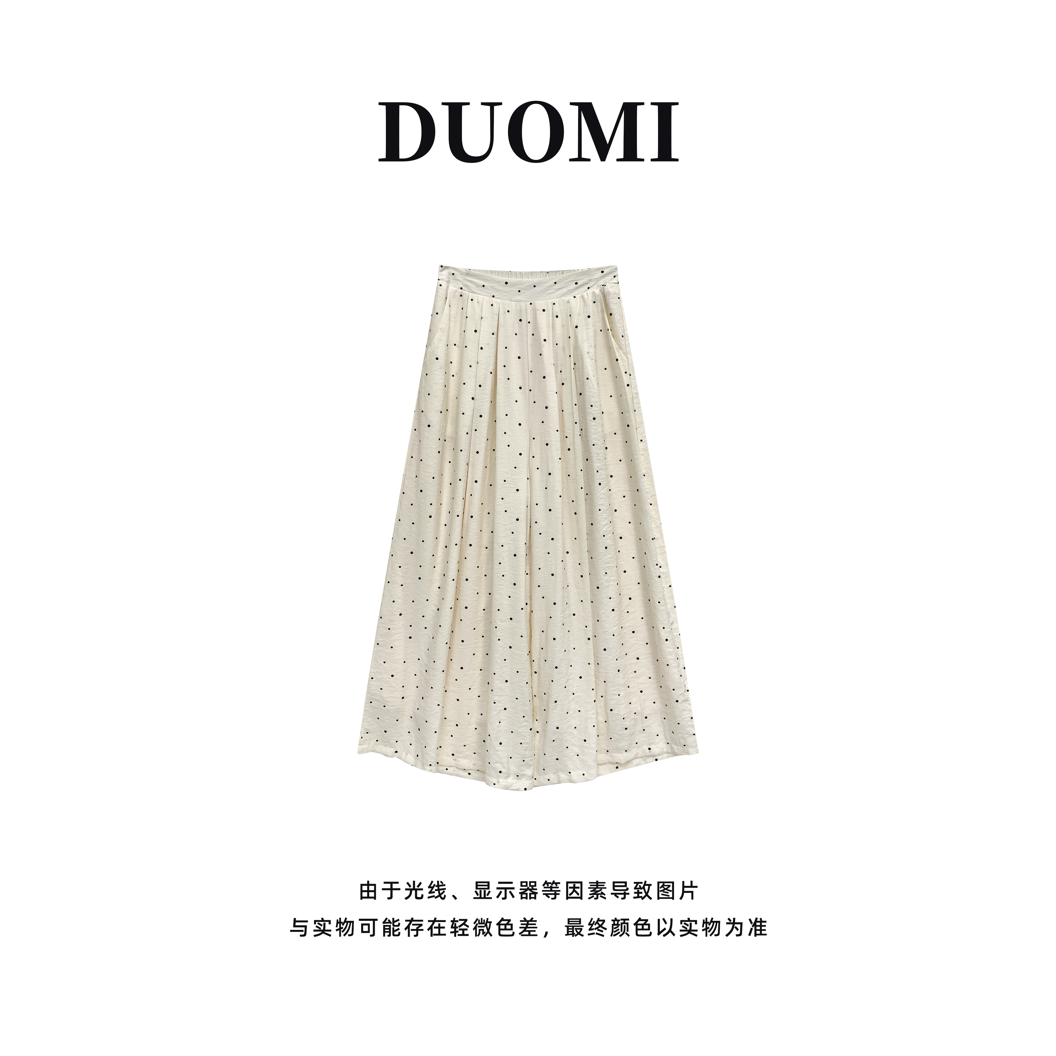 【DUOMI】夏季新款女装百搭时尚小众风格设计波点女裙裤D6738