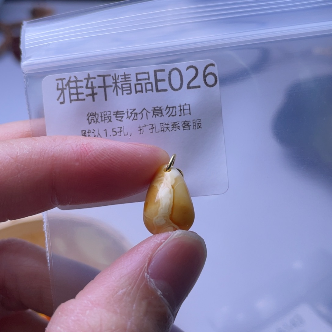 琥珀裸石未镶嵌琥珀