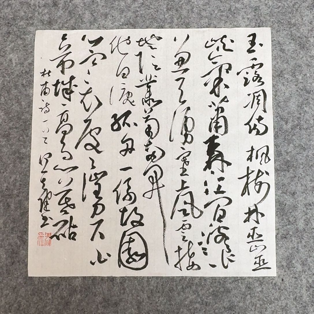 书法中书何其健34×34
