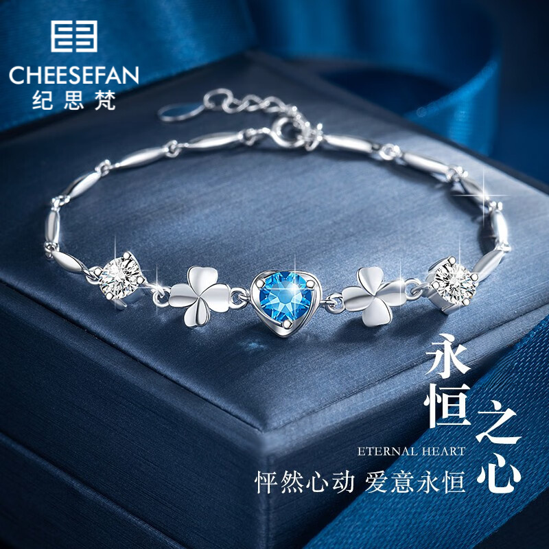 纪思梵轻奢品牌四叶草手链女首饰中秋节生日礼物送女友老婆