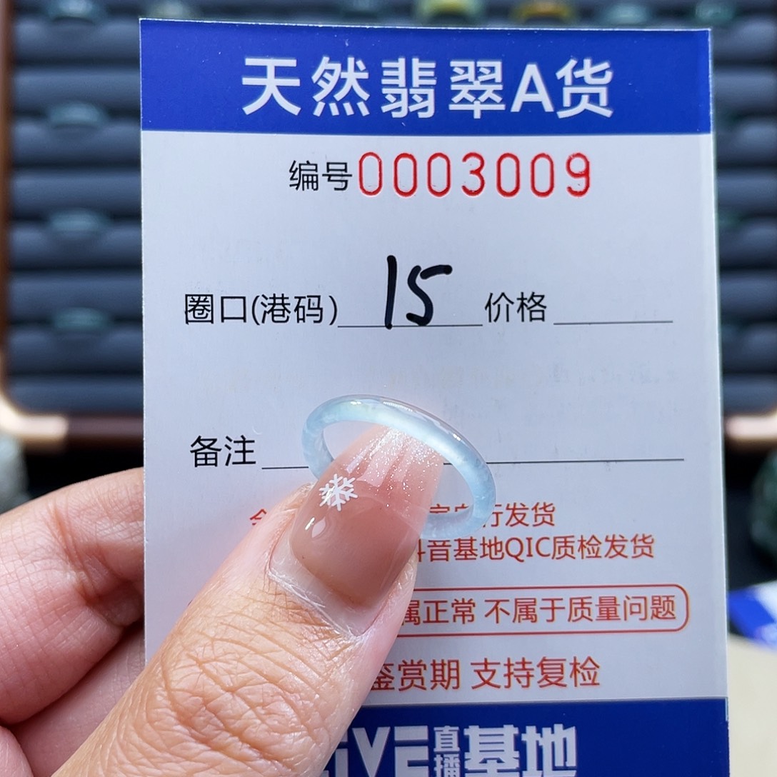 翡翠未镶嵌戒指戒指