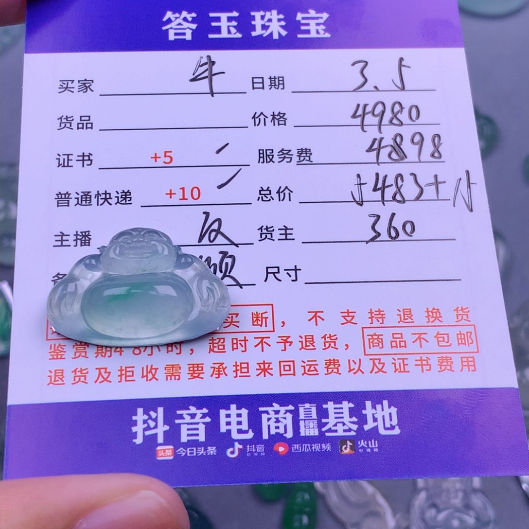 翡翠颈饰未镶嵌牛**?