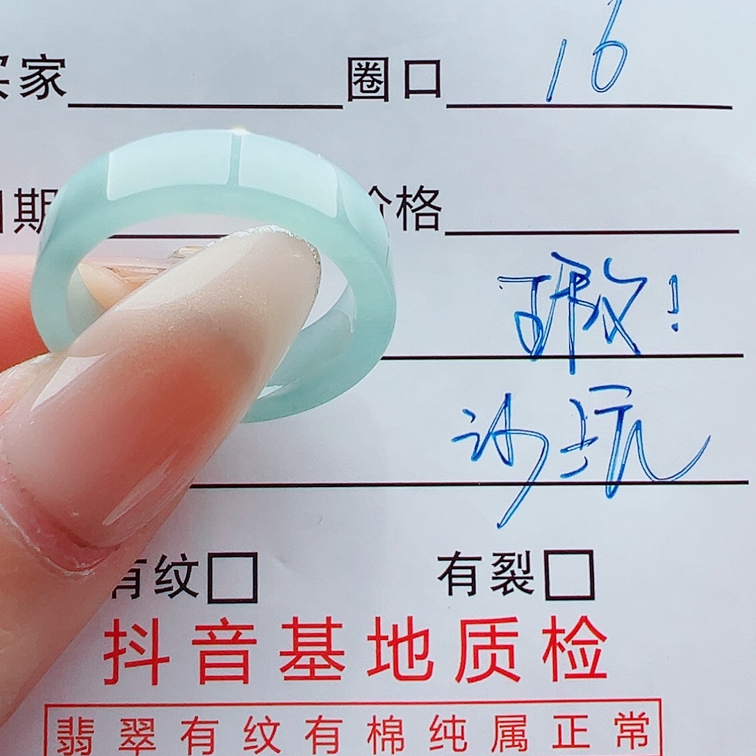 翡翠未镶嵌戒指戒圈