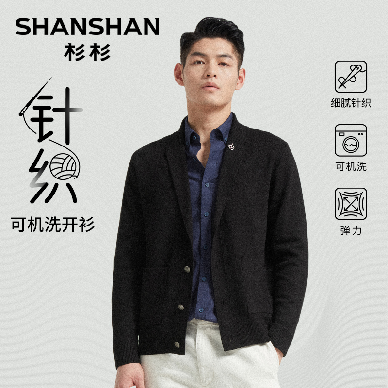 杉杉【商务翻领】秋季高弹力休闲毛衣针织衫男外套开衫ZB42022165