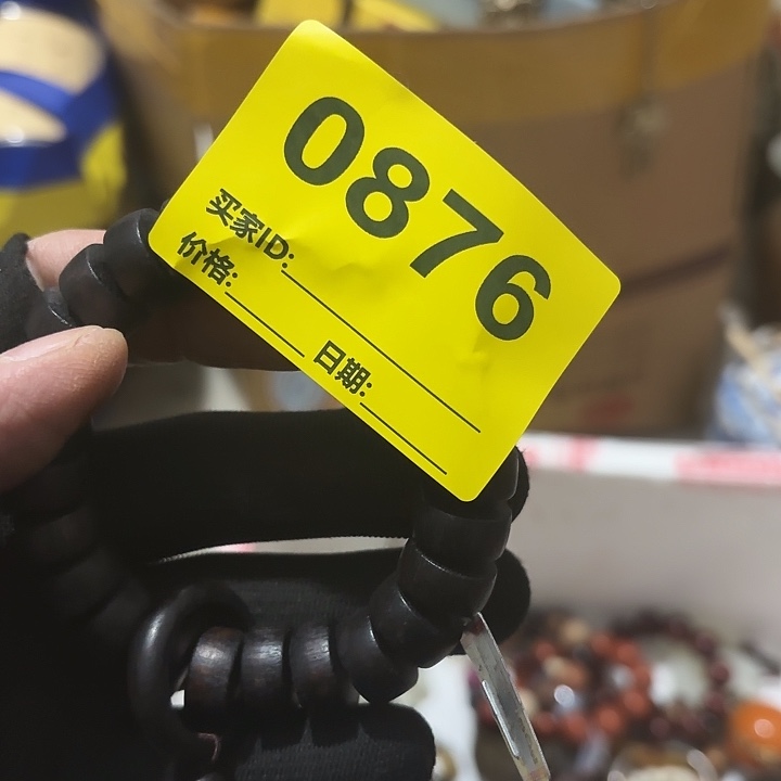 小***陈杂色豆（科檀/科特迪瓦檀木）