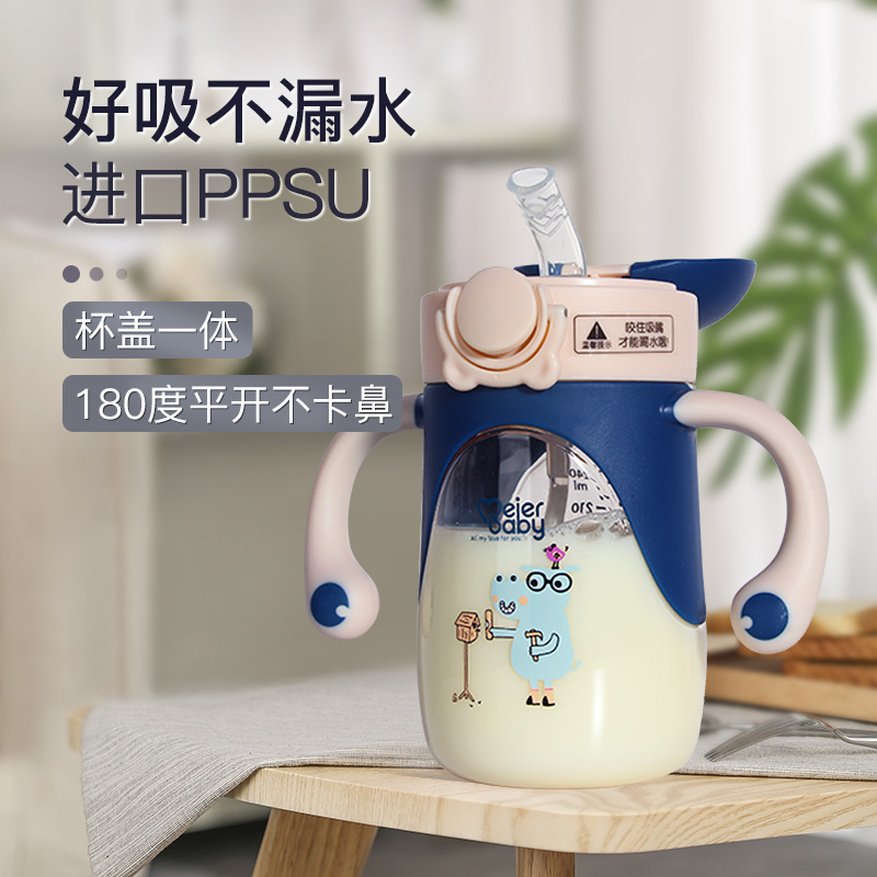 德国PPSU双柄学饮杯宝宝两用吸管杯幼儿学饮水喝奶直饮奶瓶M675