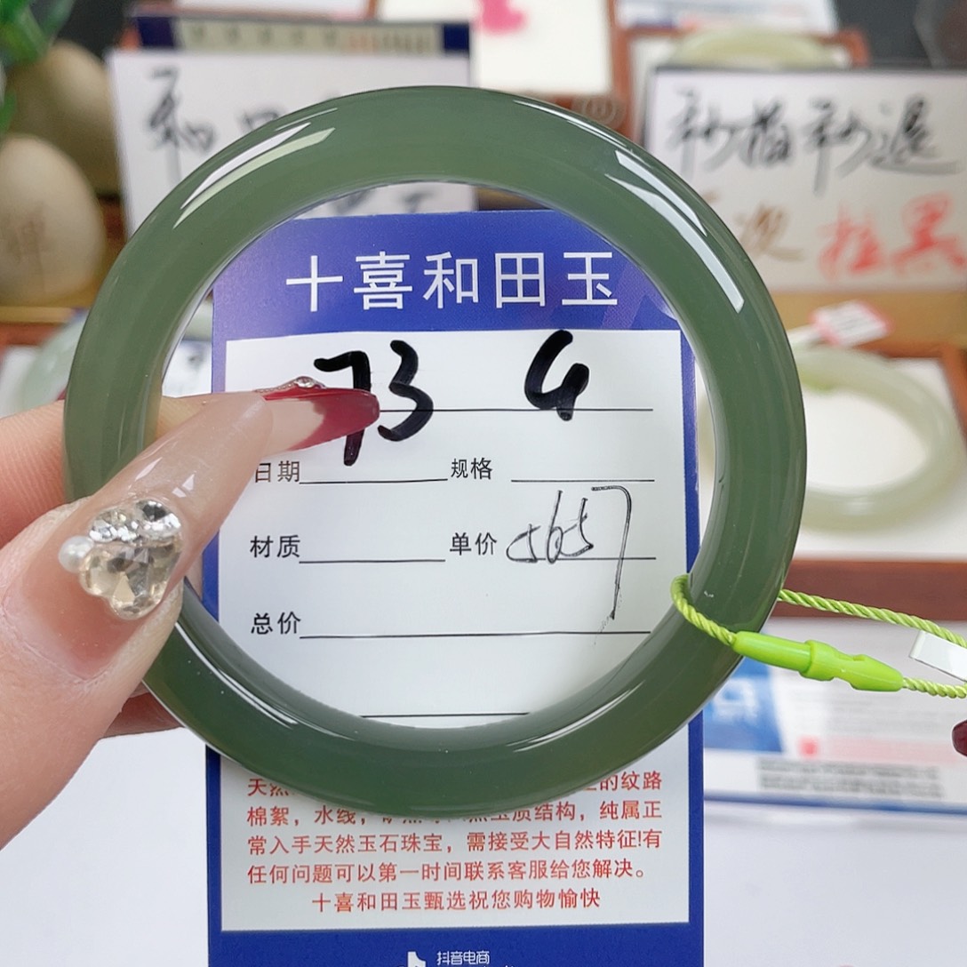 和田玉手镯未镶嵌