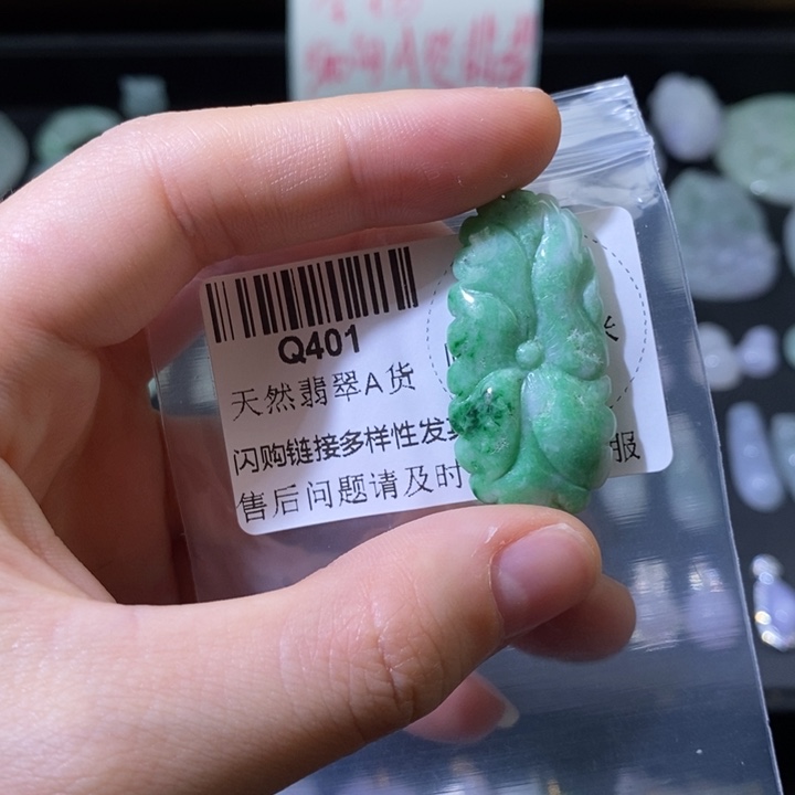 翡翠未镶嵌颈饰荷叶