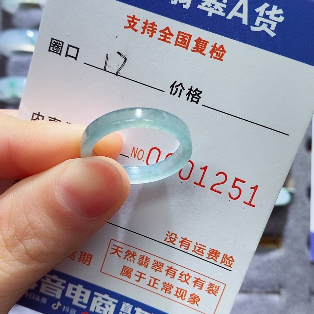 翡翠戒指未镶嵌翡翠