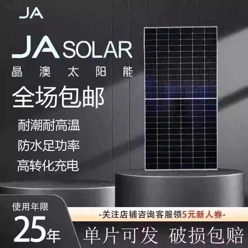 晶澳太阳能发电板光伏组件N型双玻双面575/580/585/590/595/600W