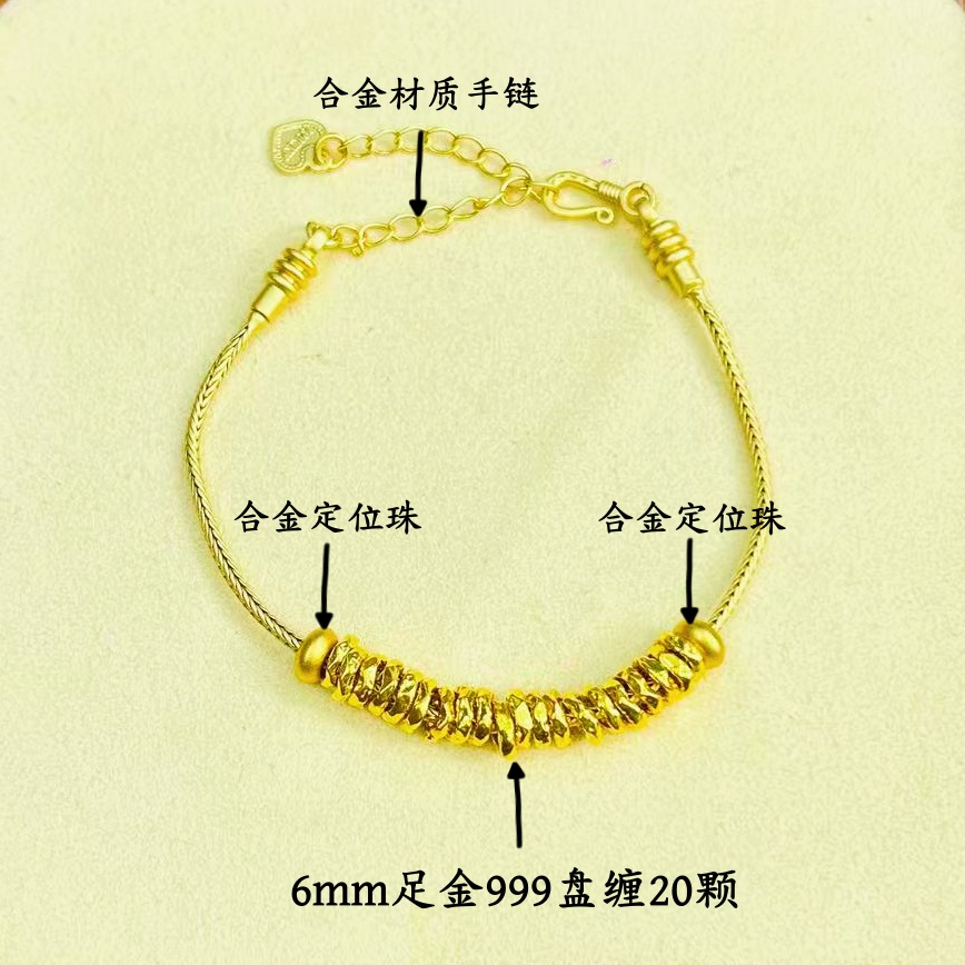 黄金足金9996mm盘缠20颗DP3081a-01190