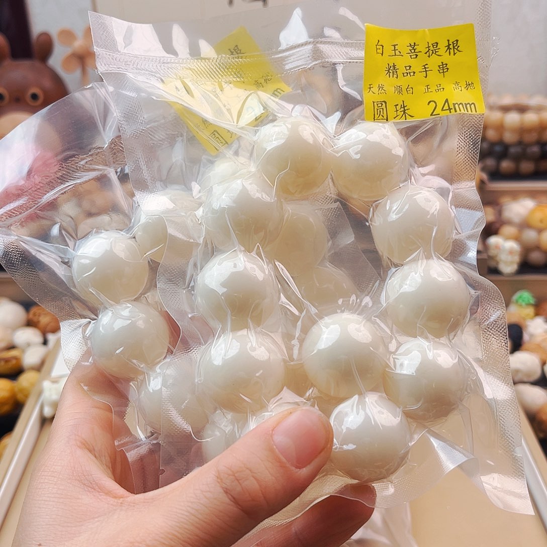 菩提根/象牙果吊坠卷****）卷卷专拍