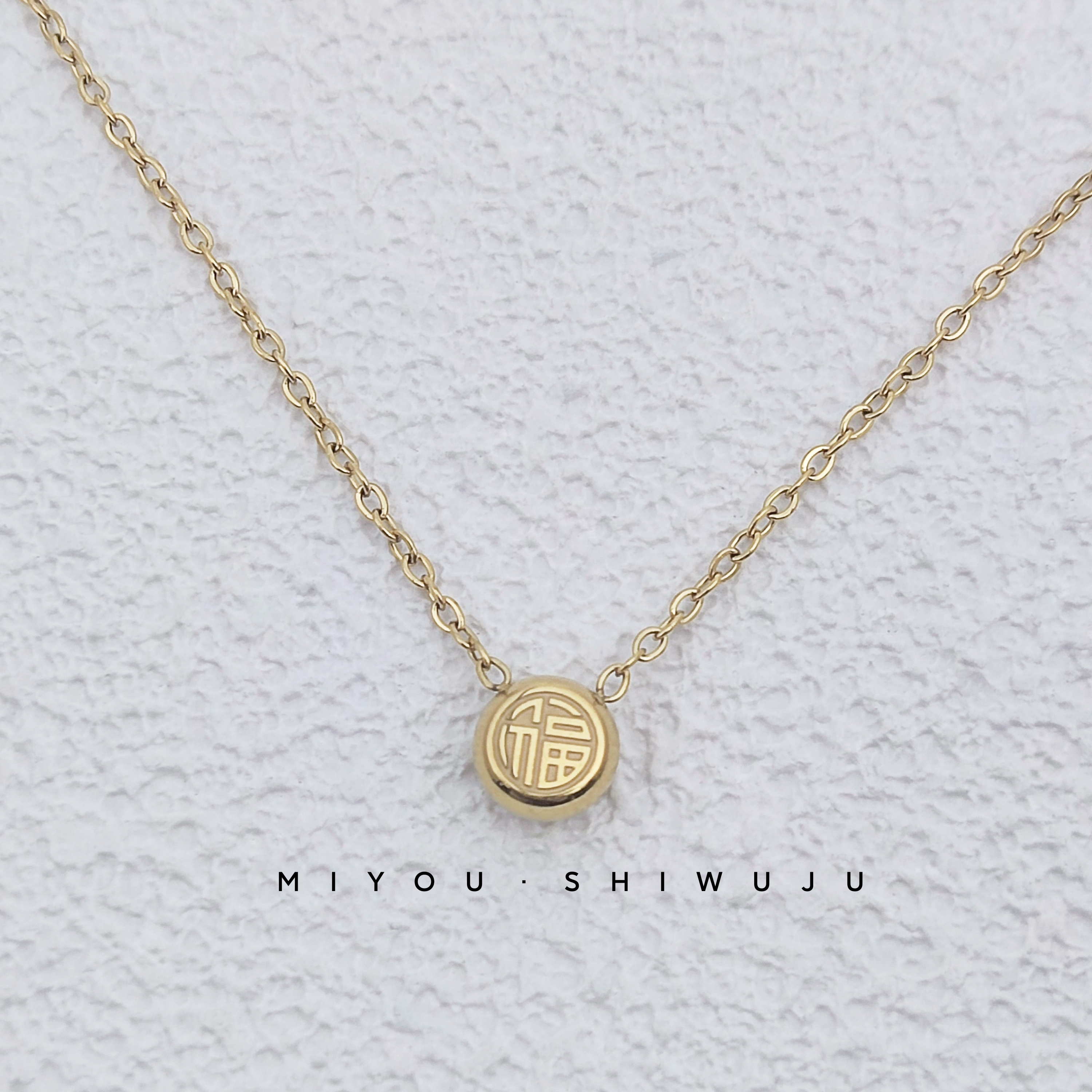 钛钢项链 钛钢金福字豆豆项链气质时尚百搭