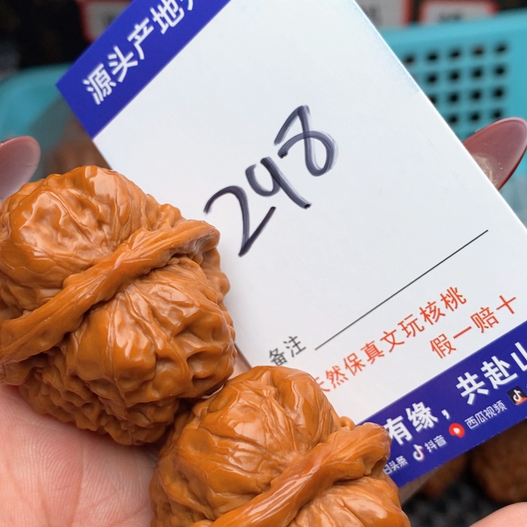 文玩核桃把件核桃