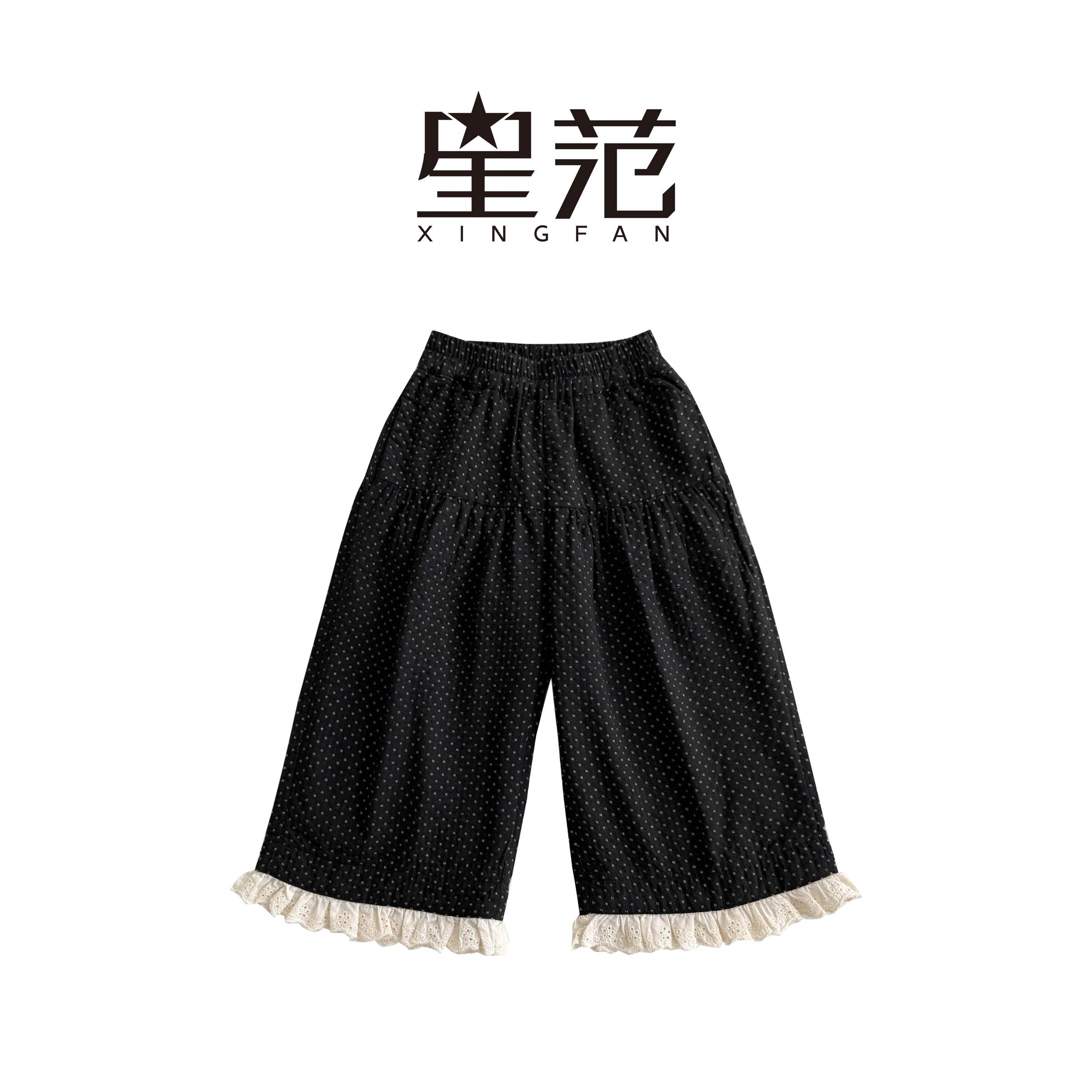 【现货】星范童装2025年夏季新款女童波点花边休闲裤252-XF-52048