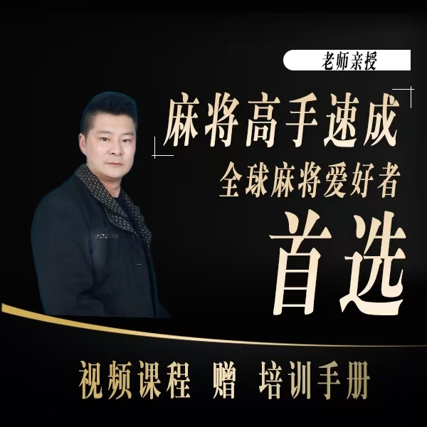 [胡老师推荐]视频课程+培训手册