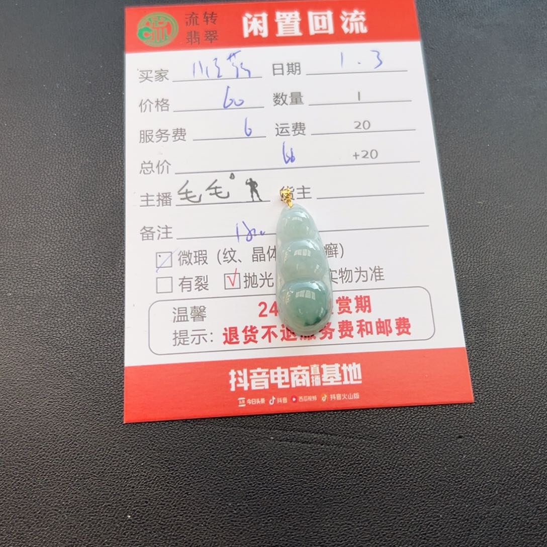 颈饰18K金镶嵌翡翠顺****?