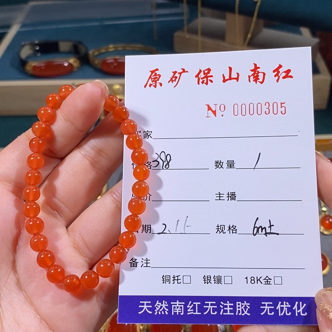 南红玛瑙手链未镶嵌