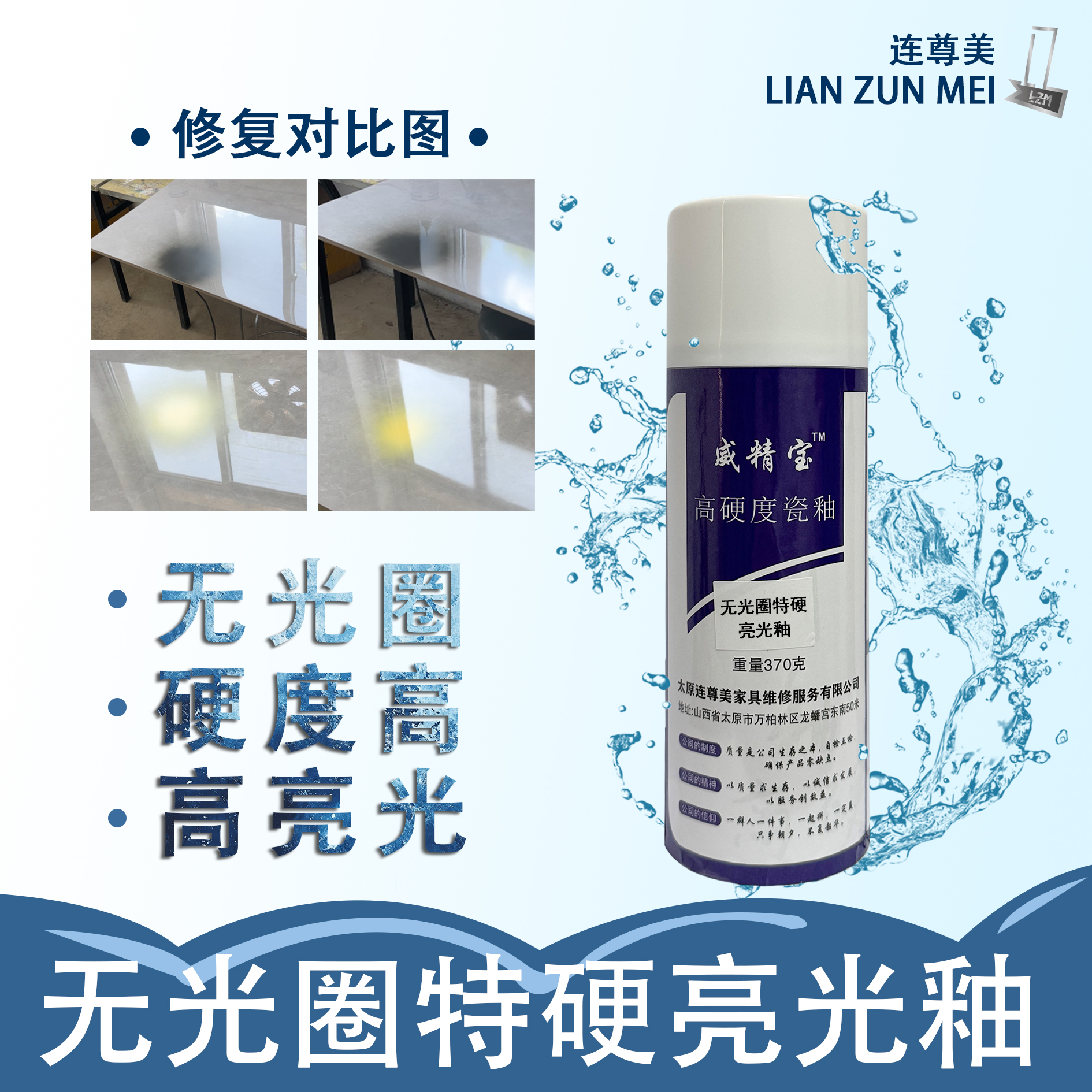 威精宝 无光圈特硬亮光釉