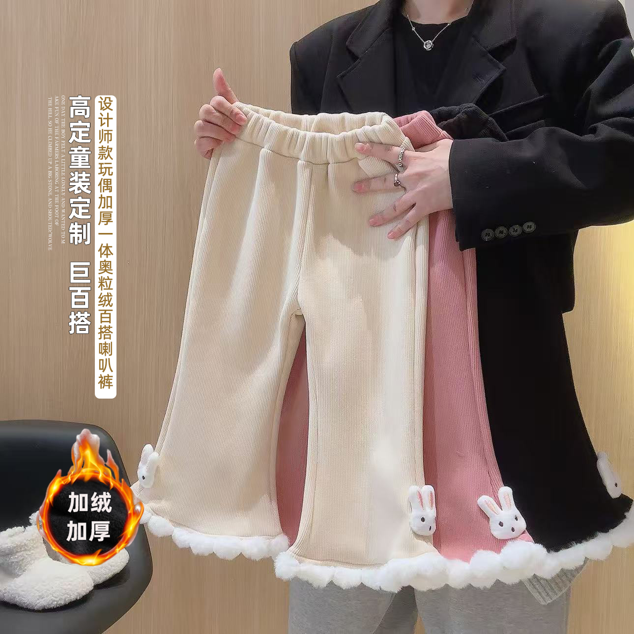 2025加绒新款韩版女童加厚款洋气微喇长裤甜美休闲百搭裤