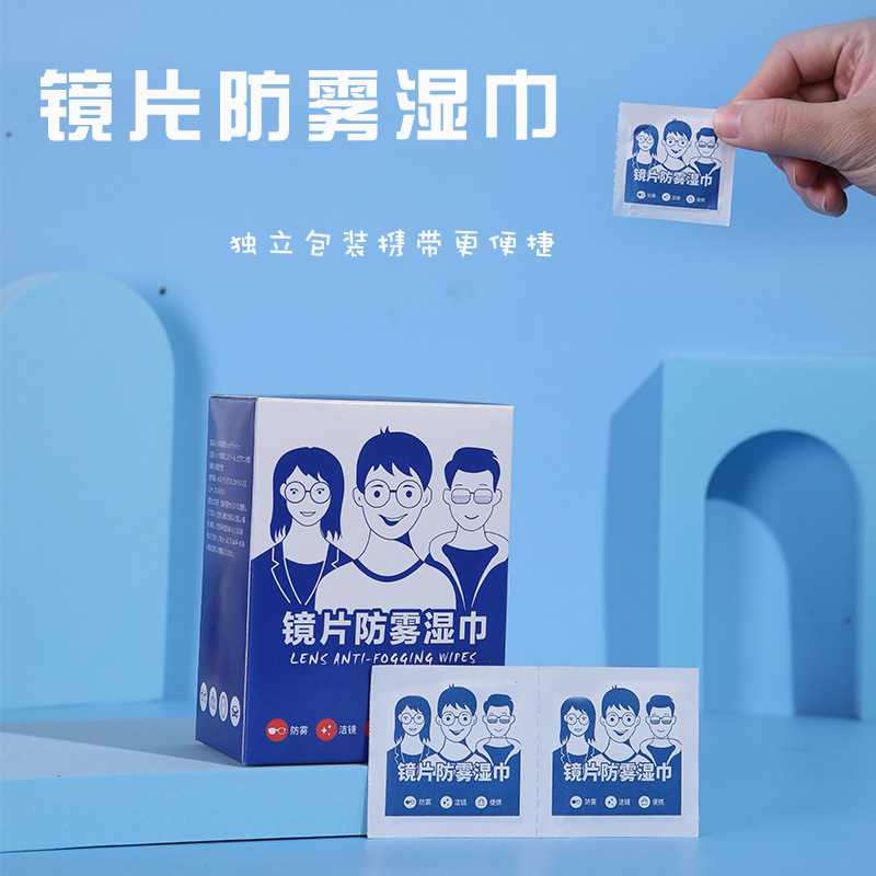 3一次性镜片擦拭纸屏幕镜头后视镜眼镜防雾清洁纸yw