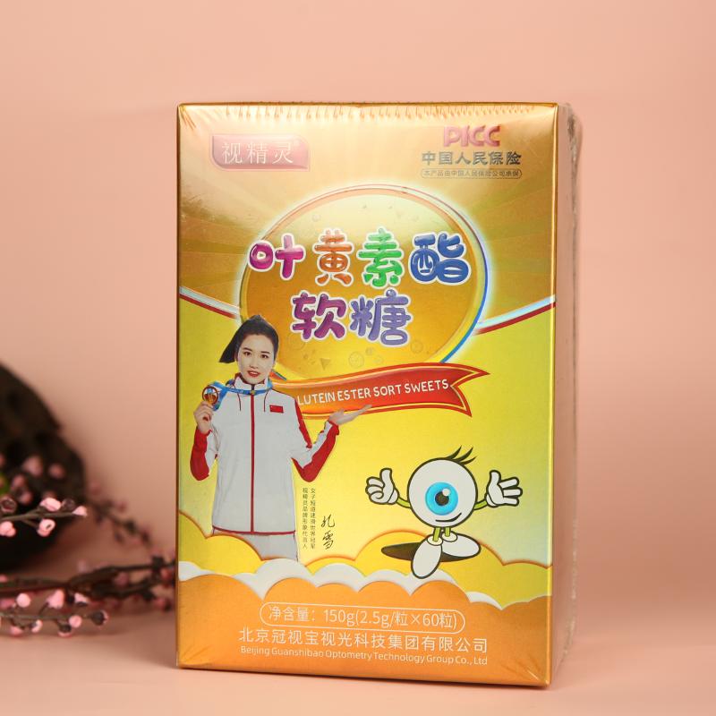 【双十一】叶黄素QQ软糖