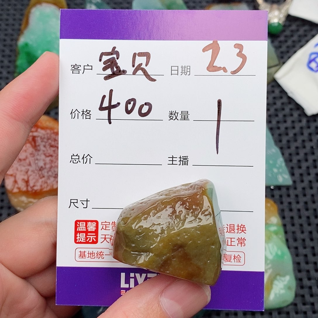 翡翠吊坠(赠链)未镶嵌