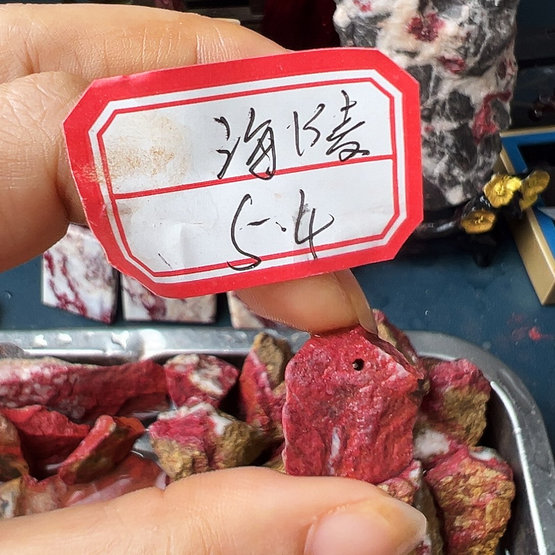 海***陵天然辰砂朱砂原石