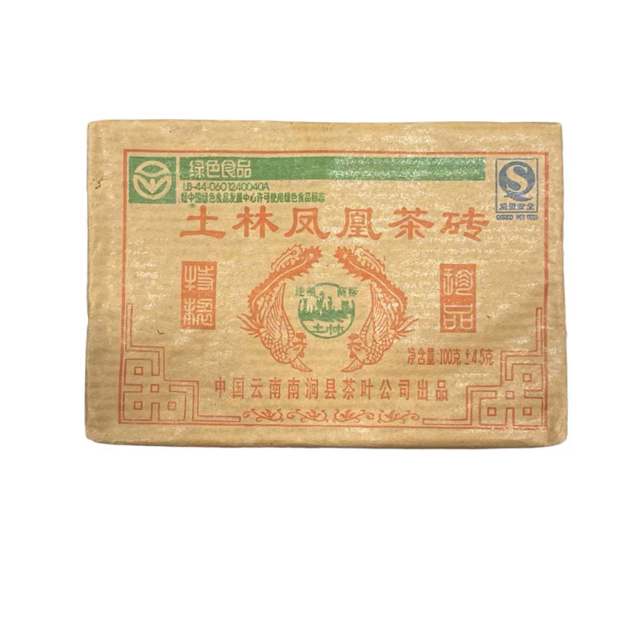 TY 2006年土林凤凰熟砖 普洱茶一份