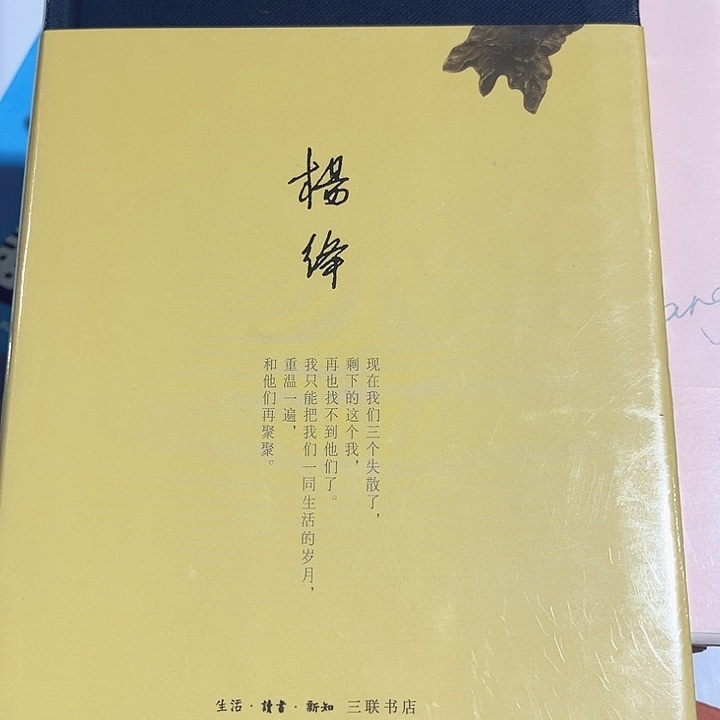 我们三新书推荐全新