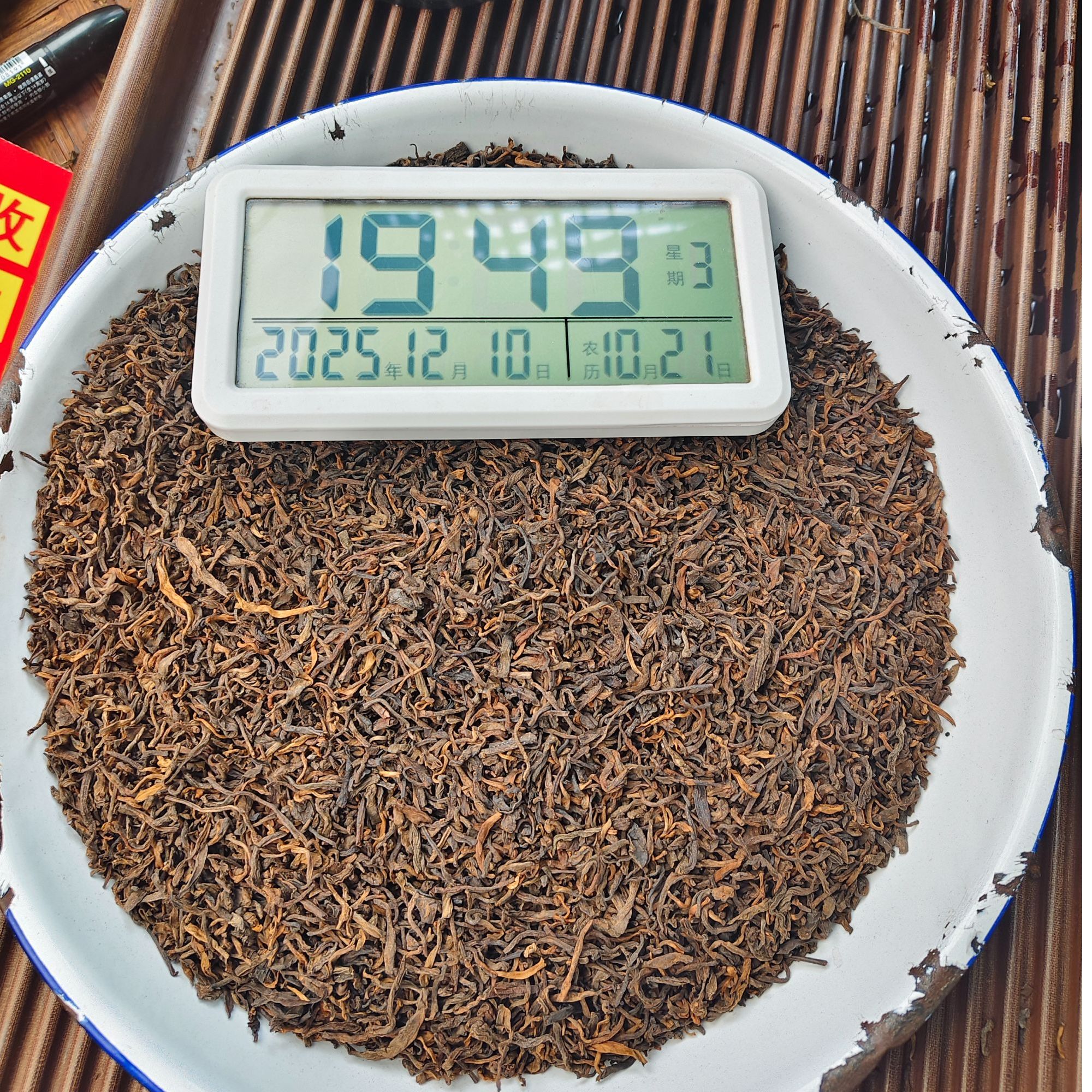 【1235号】2015年坝糯熟茶宫廷料 春 普洱茶熟茶 250克 12月10日