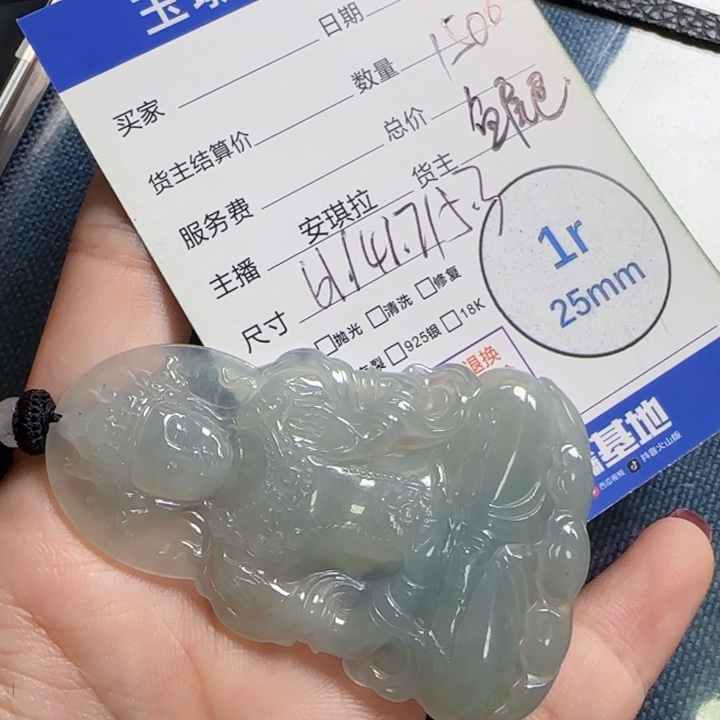 翡翠挂件未镶嵌翡翠