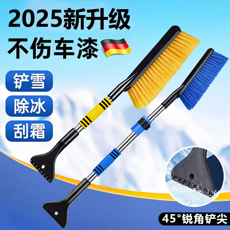 除雪铲汽车铲雪神器扫雪车刷子车用除霜刮雪除冰冬季清雪工具BD商品图