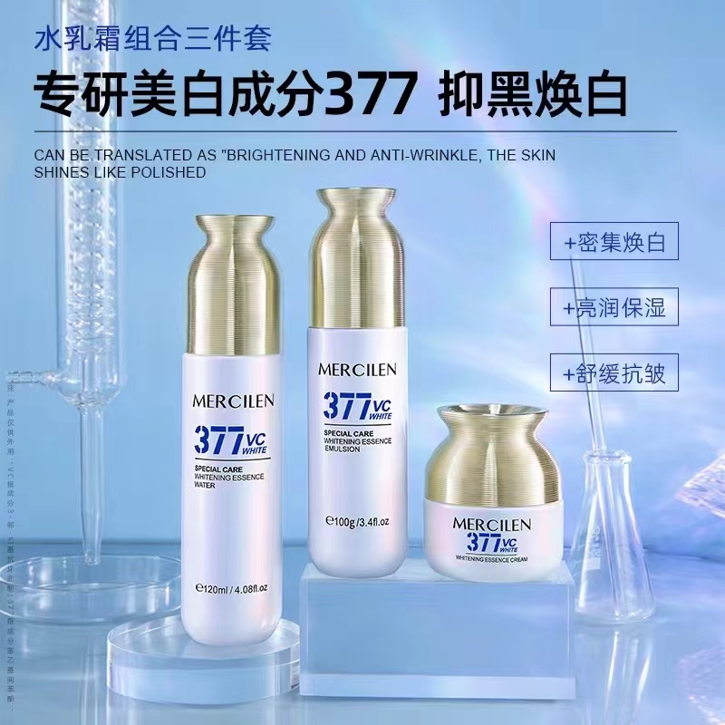 梦希蓝特护美白蓝金377系列（水乳霜3件套）