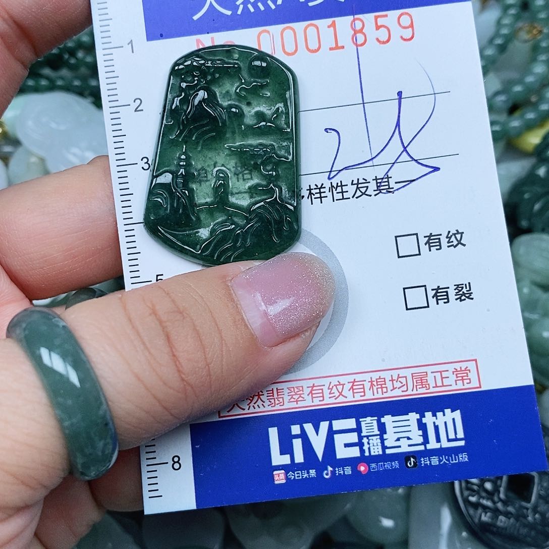 翡翠吊坠(不含链)未镶嵌