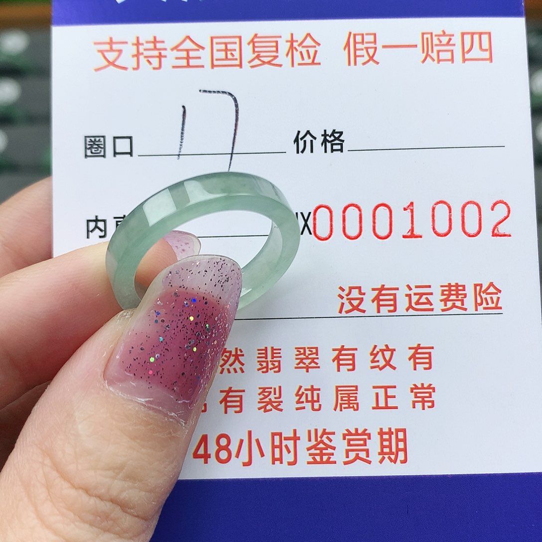 翡翠未镶嵌戒指翡翠