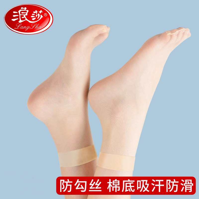 浪莎丝袜女短夏季超薄款防滑耐磨防勾丝黑肉肤色中筒水晶袜子女士
