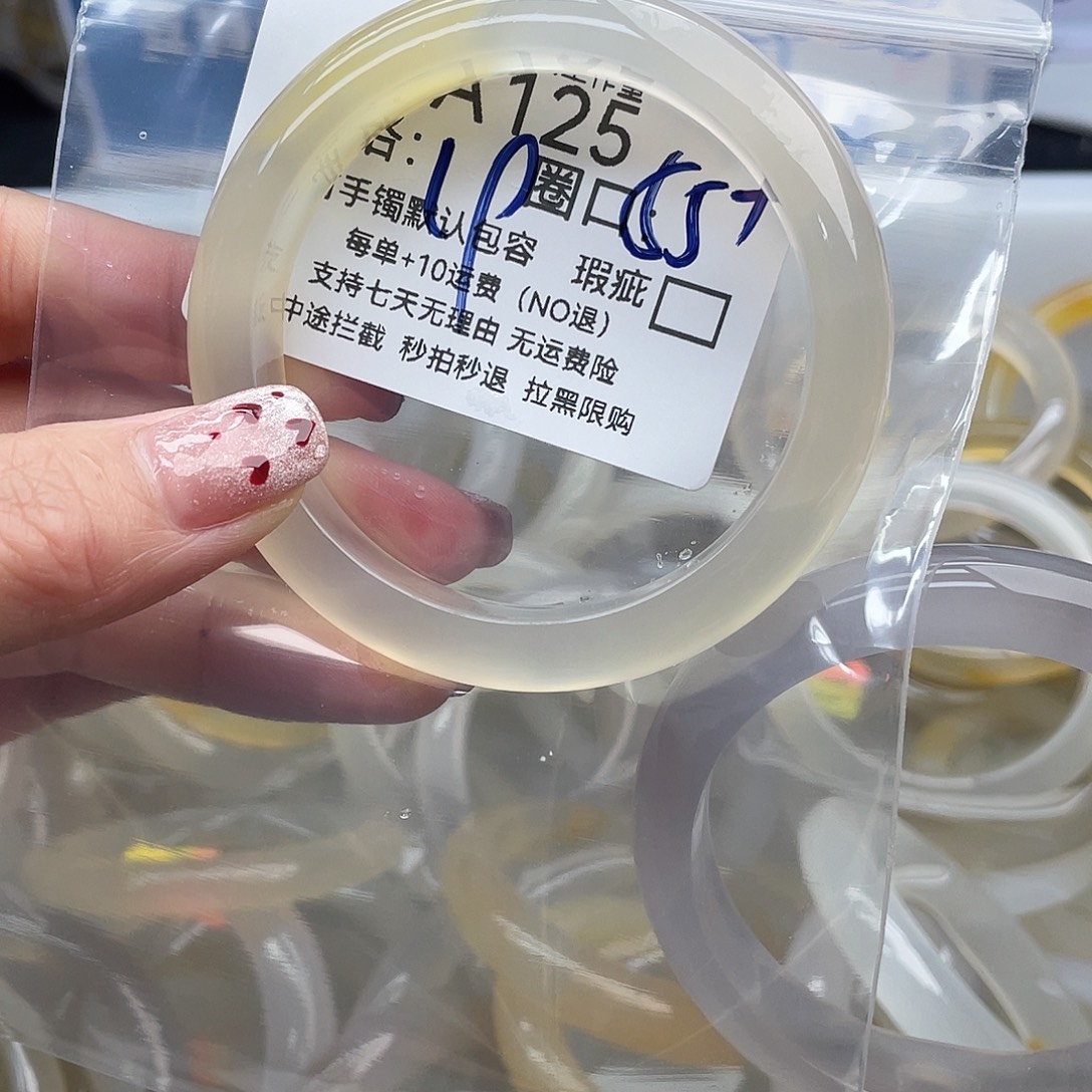 轩***咪玛瑙/玉髓未镶嵌手镯125