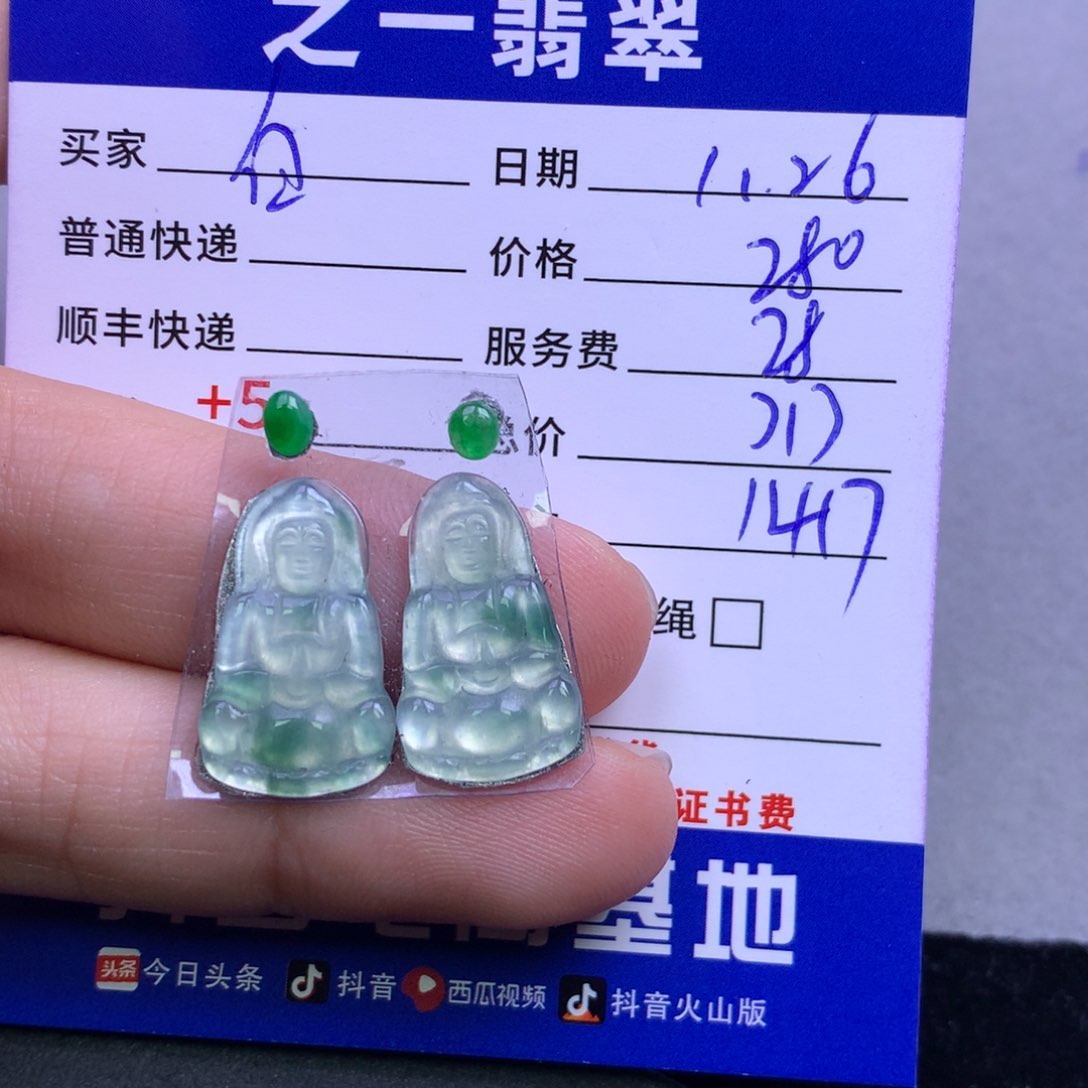 颈饰未镶嵌翡翠白**咪