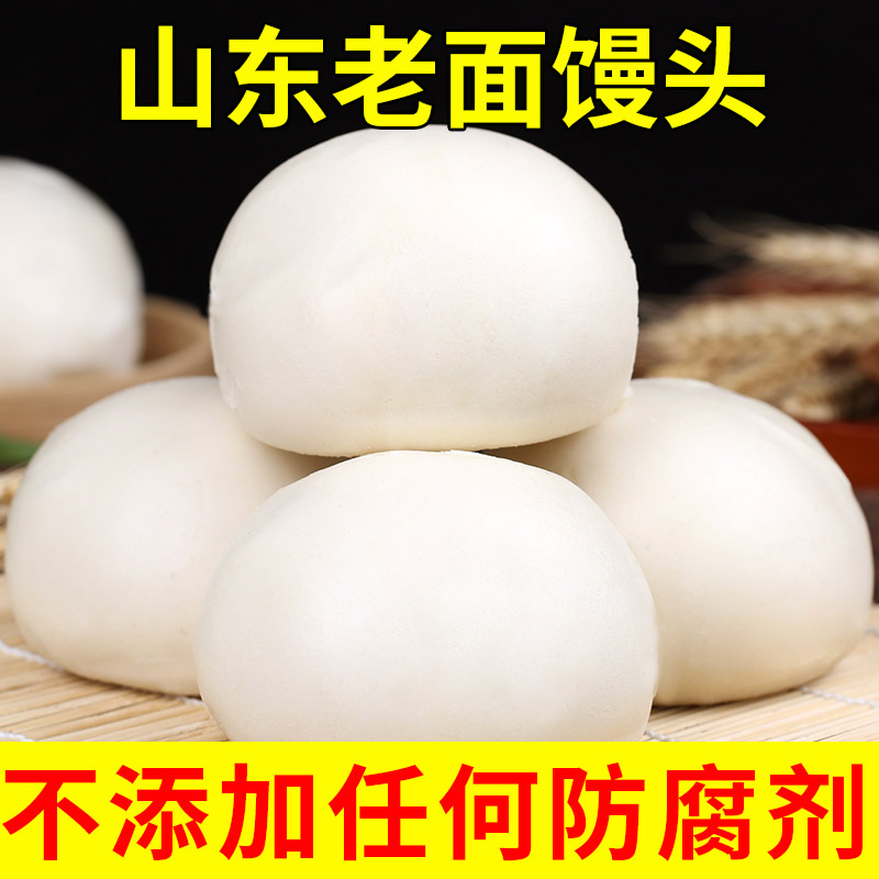  山东手工早餐包子方便馍馍老面即食馒头手工面食饽饽原味