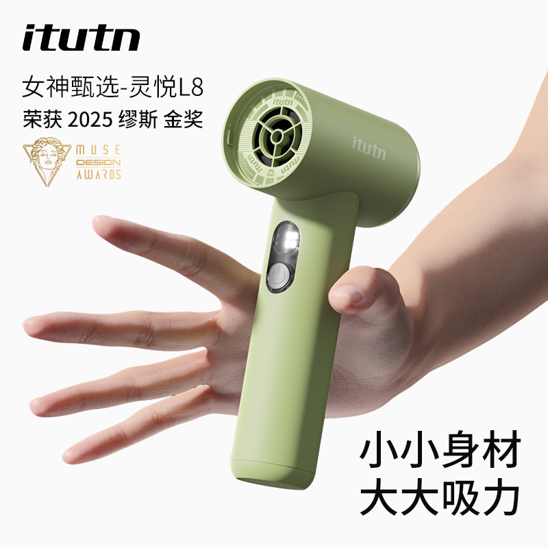 爱图腾itutn车载吸尘器L8家两用无线小型手持迷你吹吸机大吸力