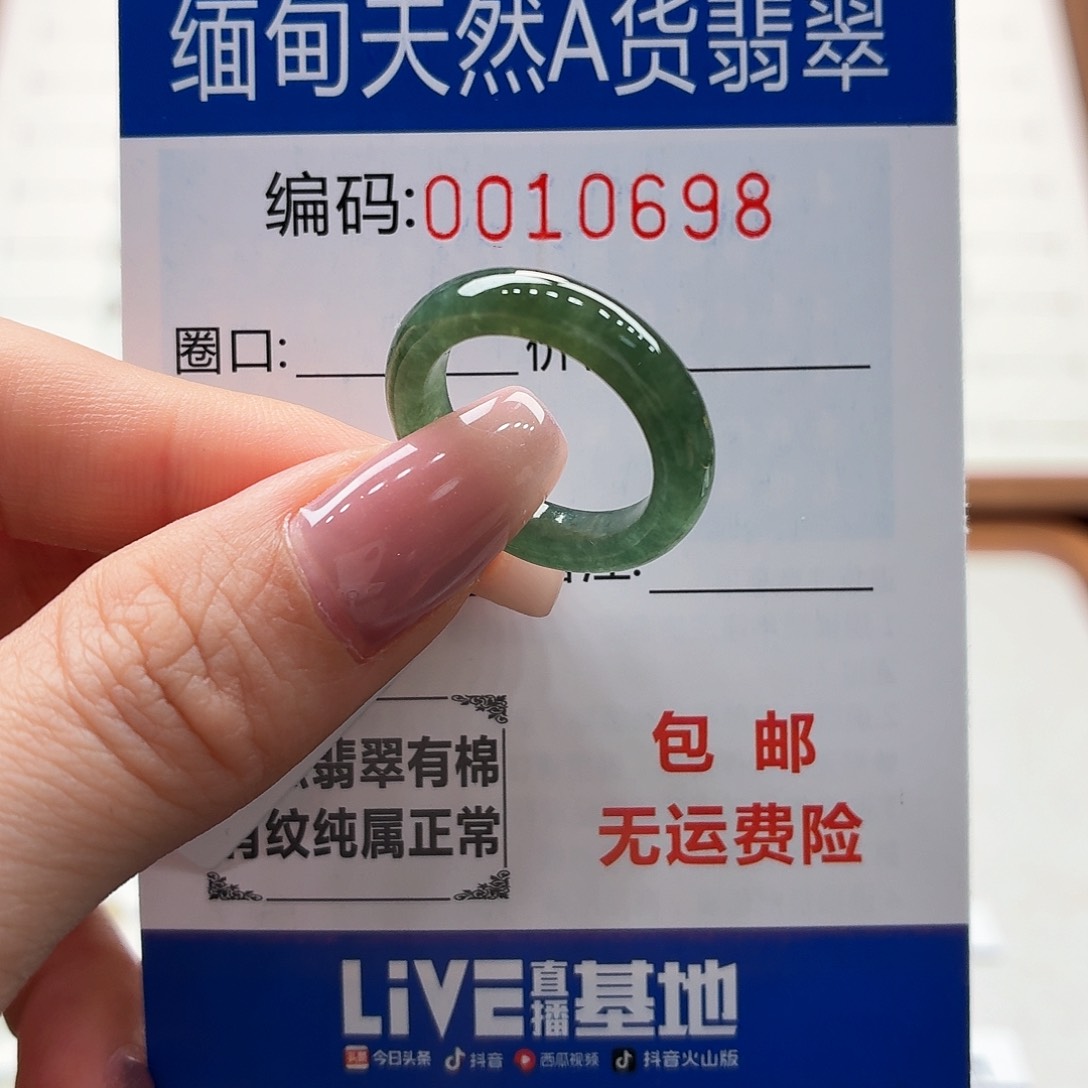 未镶嵌戒指翡翠?***?天然缅甸翡翠A货圈口12 福利