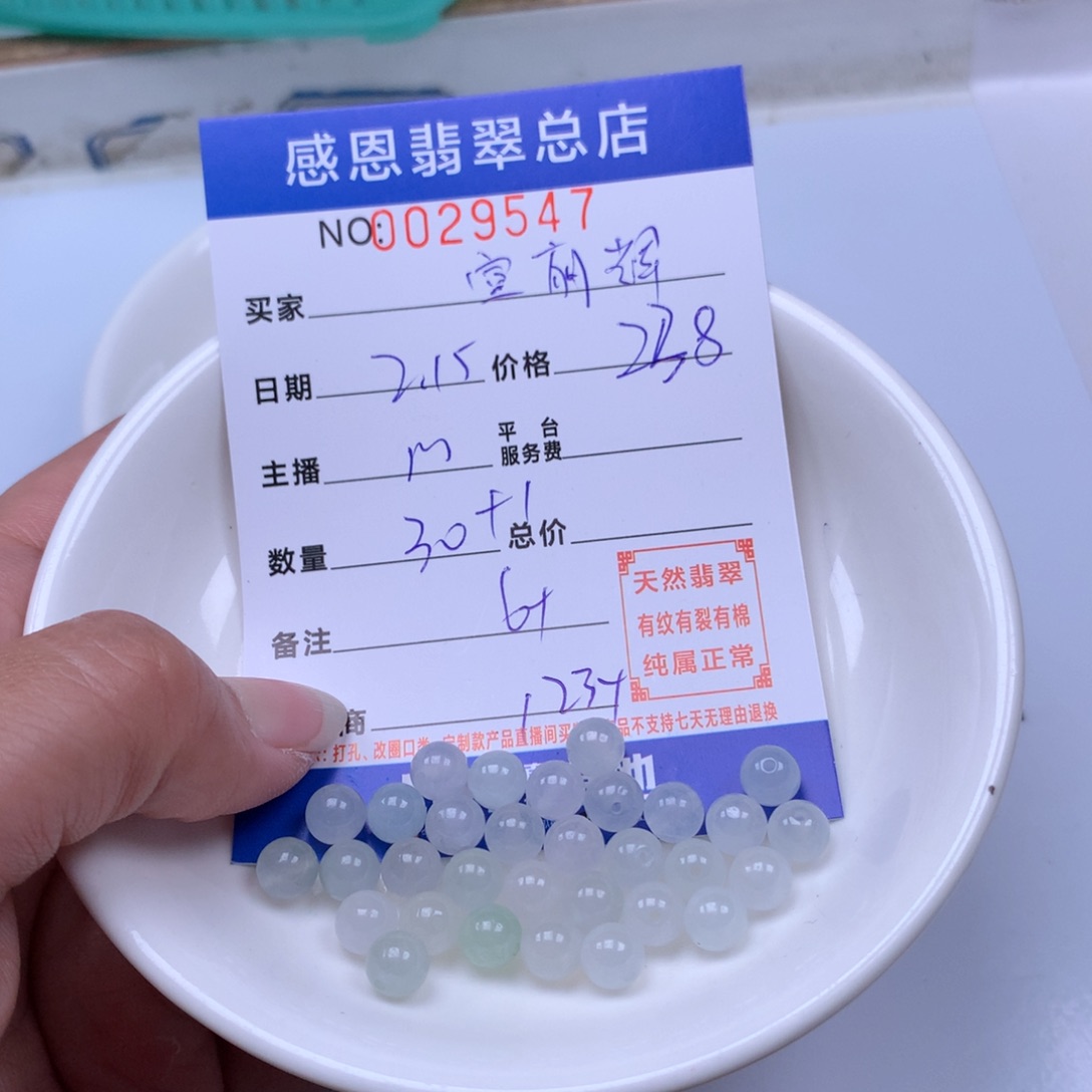 翡翠手链足铂镶嵌宣*辉