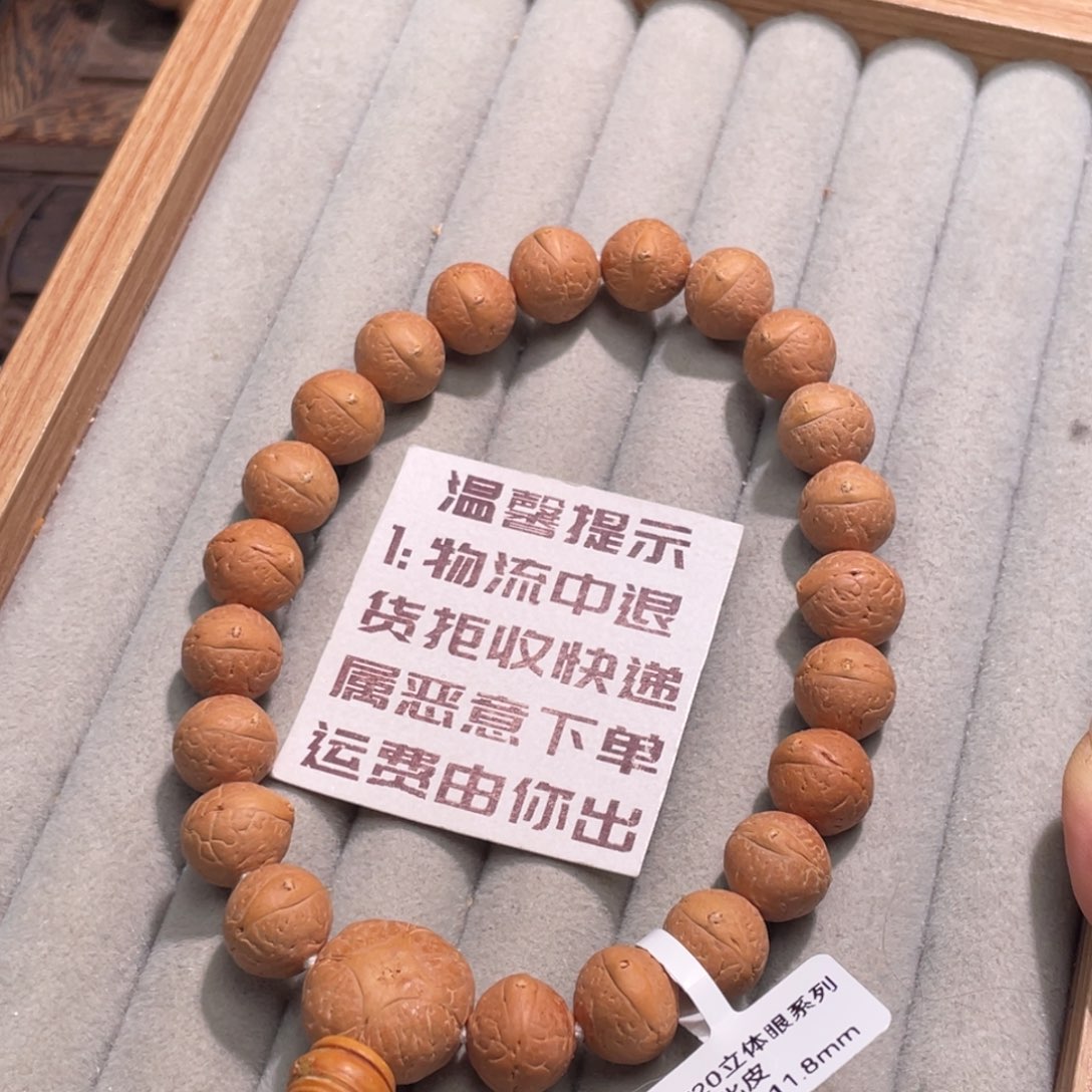 吊坠凤眼菩提11.6-11.8假实心