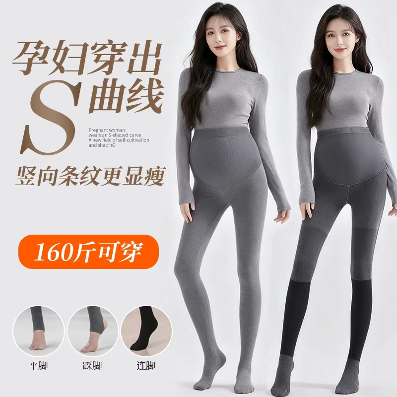 孕妇竖条纹打底裤秋冬款外穿加绒加厚保暖裤袜分段微压高弹力踩脚