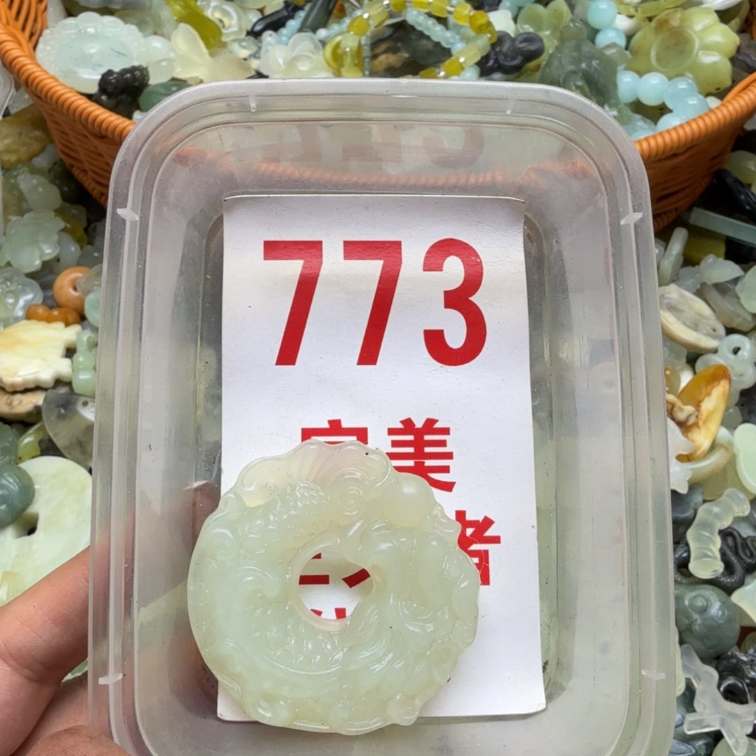 透闪石-蛇纹石玉吊坠未镶嵌